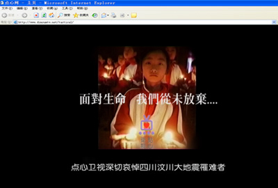 5月20日，點心網的公司員工悼念專輯網頁。