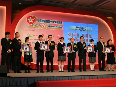 司徒杰先生(右二)与四位主办机构的高层代表颁发参与「2008年特区政府施政十件大事评选」活动的二等奖给参赛者。