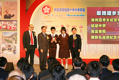 司徒杰先生(台上左一)颁发最踊跃参加学校奖。