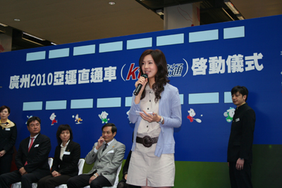 广州亚组委负责人方逹儿(左四)及港铁城际客货运总经理李慧贞(左三)，启动列车拉杆。右一为点心卫视主持人林丹妮。