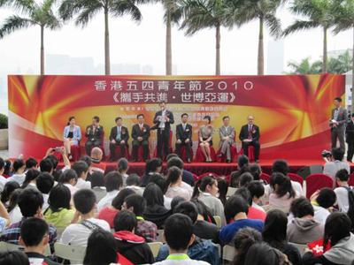 司徒杰先生(主席台右一)和主礼嘉宾们主持香港五四青年节《携手共进‧世博亚运》活动。