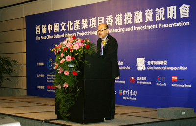 司徒杰先生演讲，题为：香港在中国文化产业市场的角色。