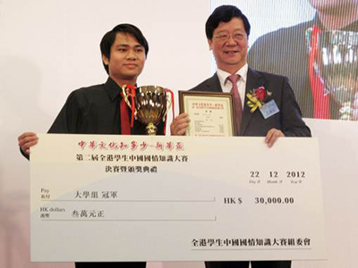 香港文汇报社长王树成先生（右一）为大学组冠军颁奖。