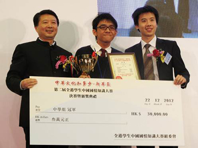 从左至右：中联办宣传文体部部长郝铁川先生（左一）和新华集团董事蔡隽思先生（右一）为中学组冠军颁奖。