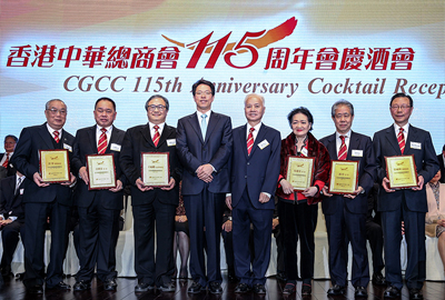 中华总商会向多位服务30年以上的会董颁发长期服务奖
